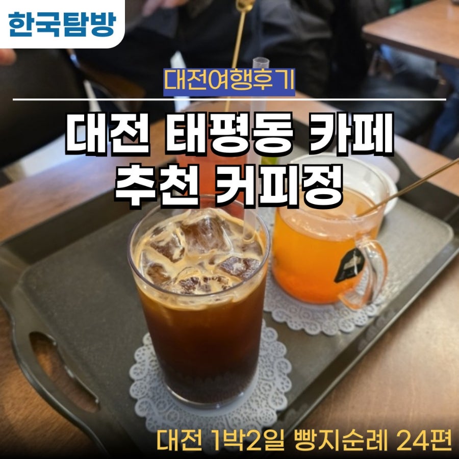 커피정 사진 1