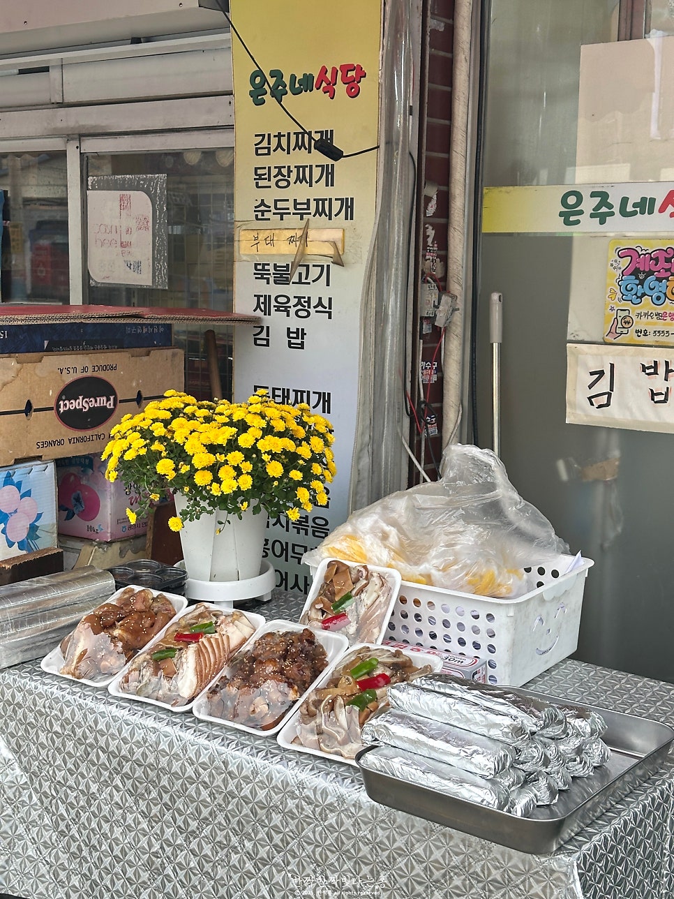 은주네식당 사진 3