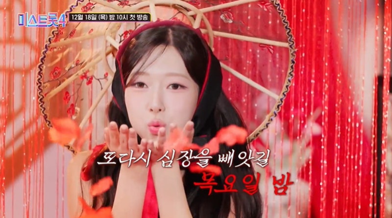 미스트롯4 김희진 노사봉 니나 드림걸스 마코토 명지 문희진 박사랑 박소정 박온실 박현정 ....
