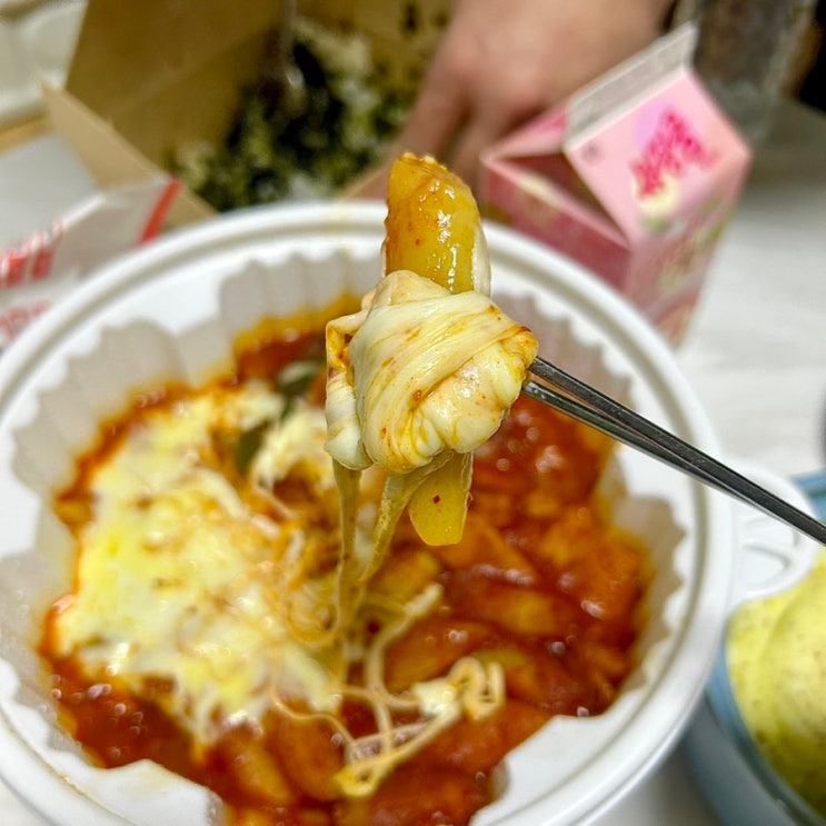 믿고먹는 엽떡 남외점에서 엽기떡볶이 포장해왔어요 !