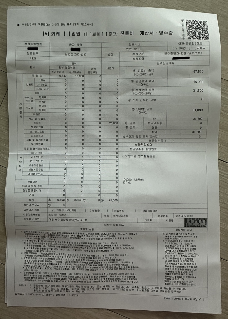 제일연합내과의원 사진 3