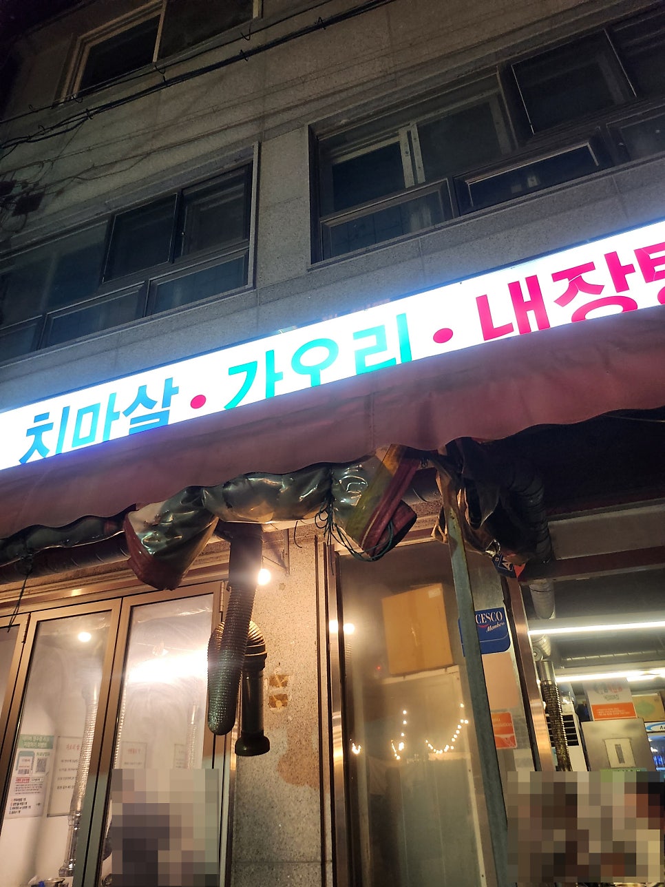 전주 객리단길 맛집 다가생구이 본점 방문기 관련 사진