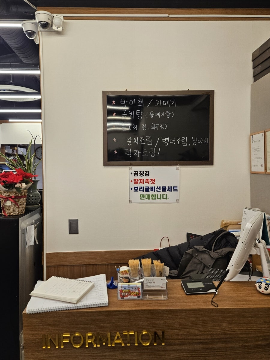 고기잡이 명품관 사진 6
