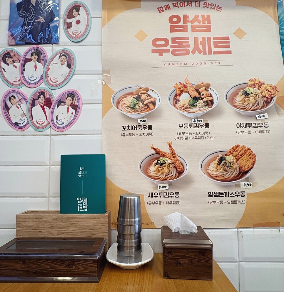 얌샘김밥 이대목동점 사진 3