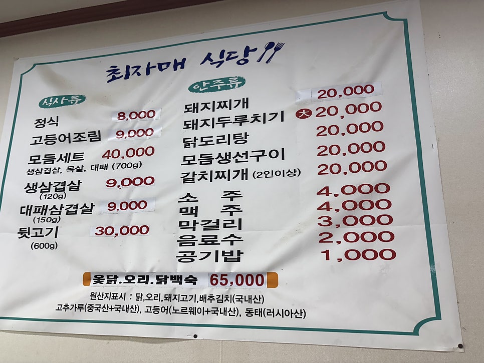 자매식당 사진 4
