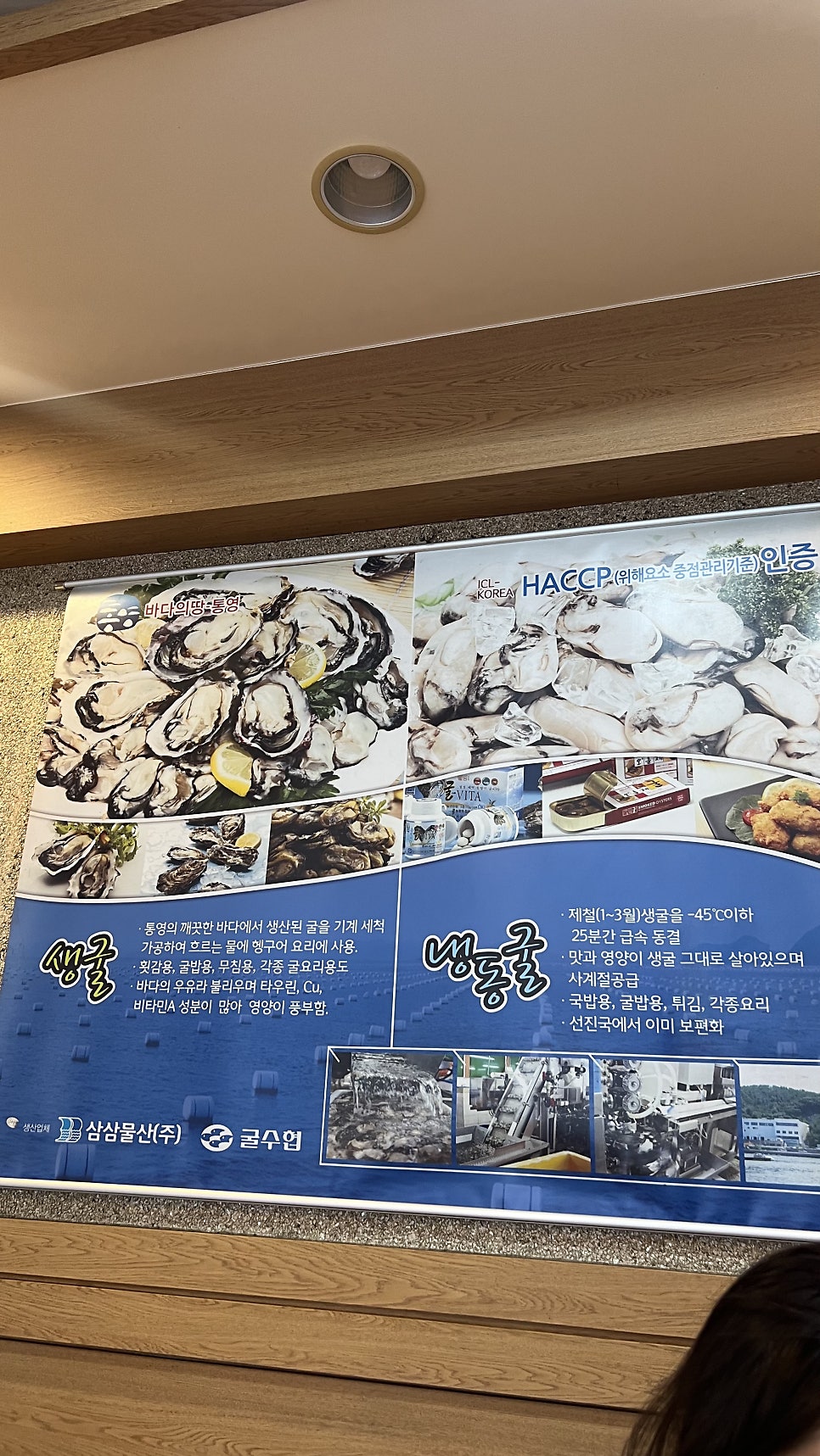본가통영식당 사진 6