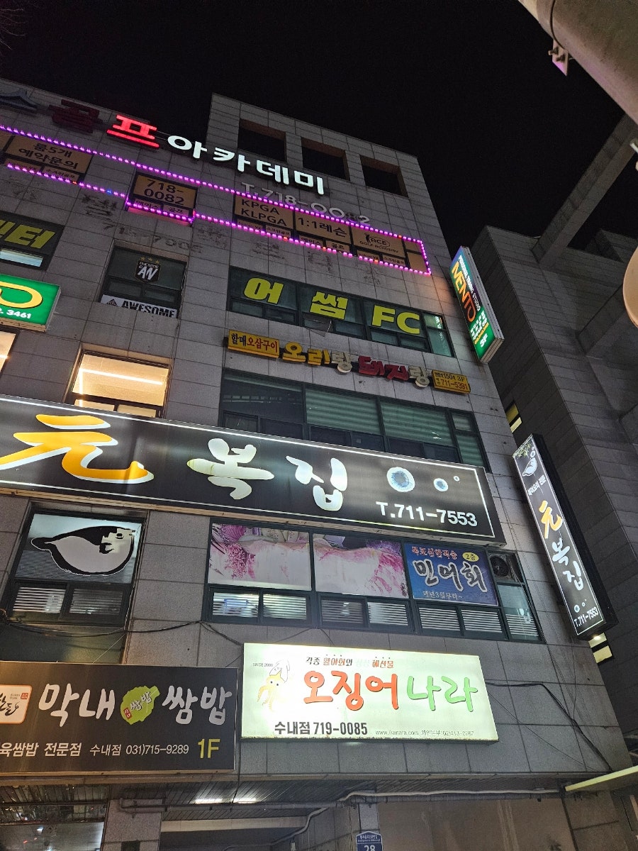 오리랑돼지랑 사진 2