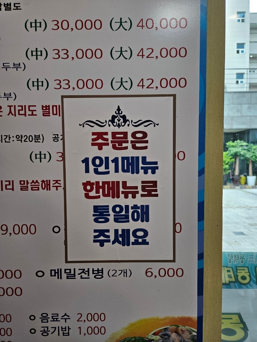 바다양푼이동태탕 각산점 사진 3