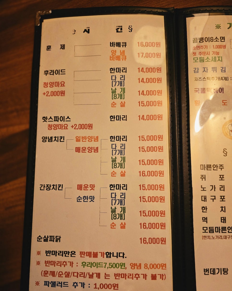 또바기치킨 사진 5