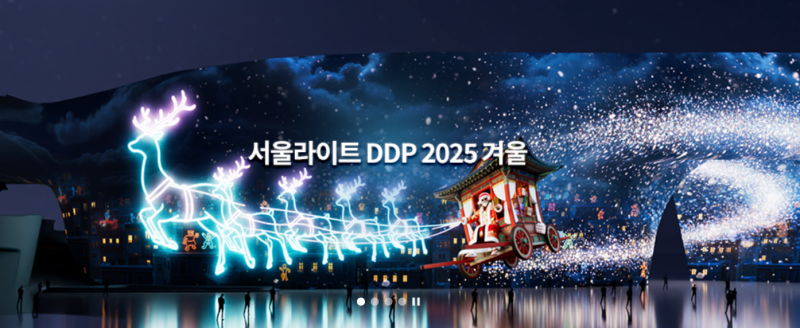 서울 새해맞이 핫플 DDP, 카운트다운 총정리