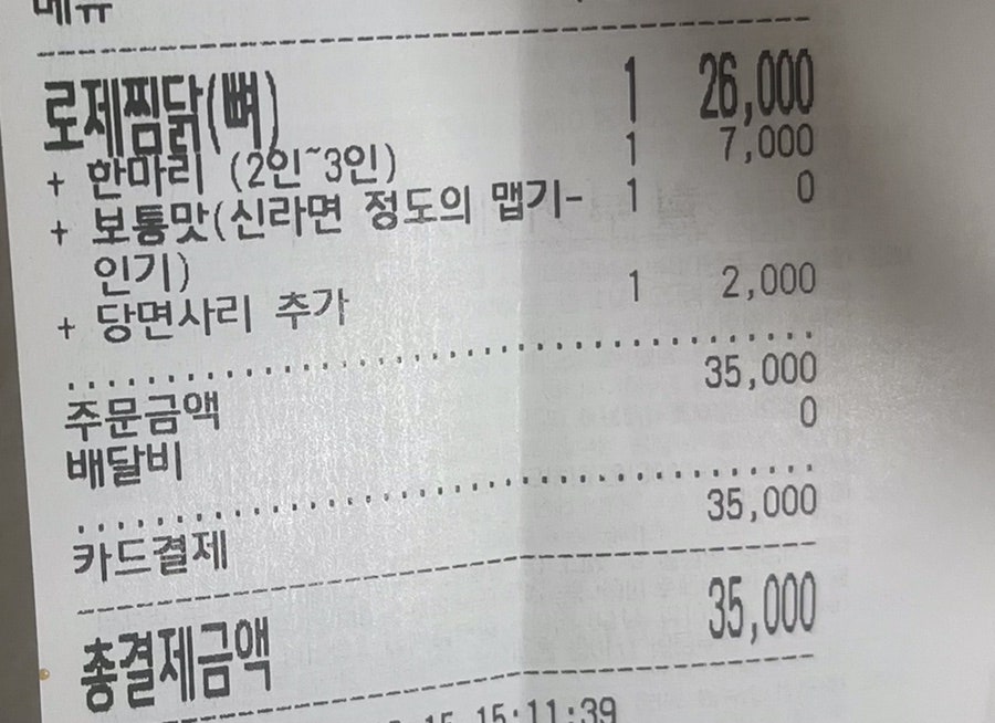 테트리스찜닭 하남미사점 사진 4