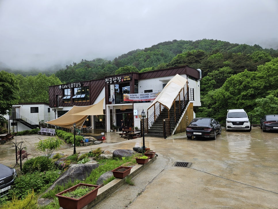 천궁산장 사진
