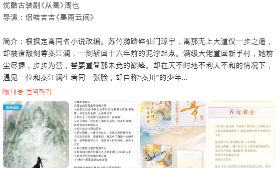  종선(从善) 주연 카더라