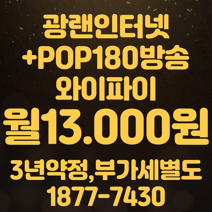  중부방송 천안,아산 유선방송 케이블 인터넷 상품 안내 및 설치지역