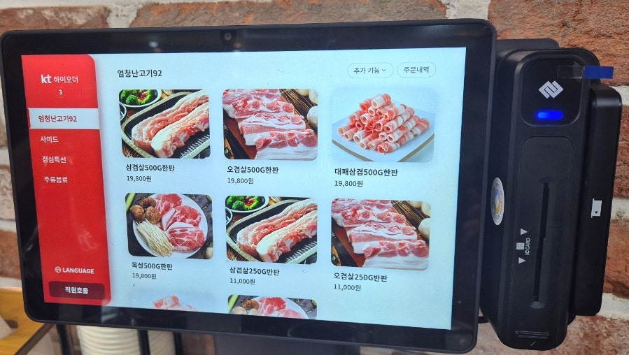엄청난고기92 인투쿠킹 사진 4