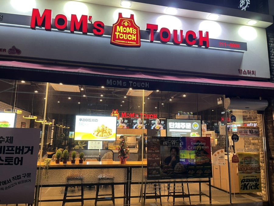 맘스터치 전주만성지구점 사진 1