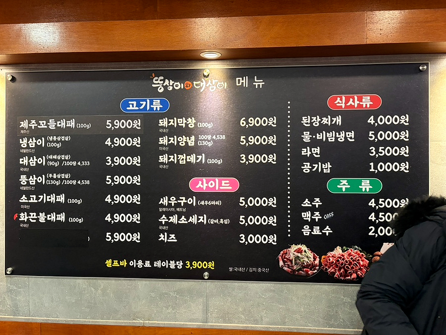 뚱삼이와대삼이 감천점 사진 5