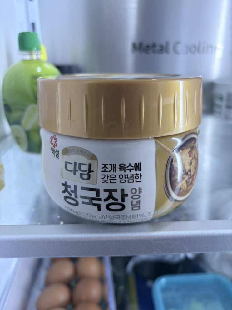  자취생은 청국장이 먹고 싶다
