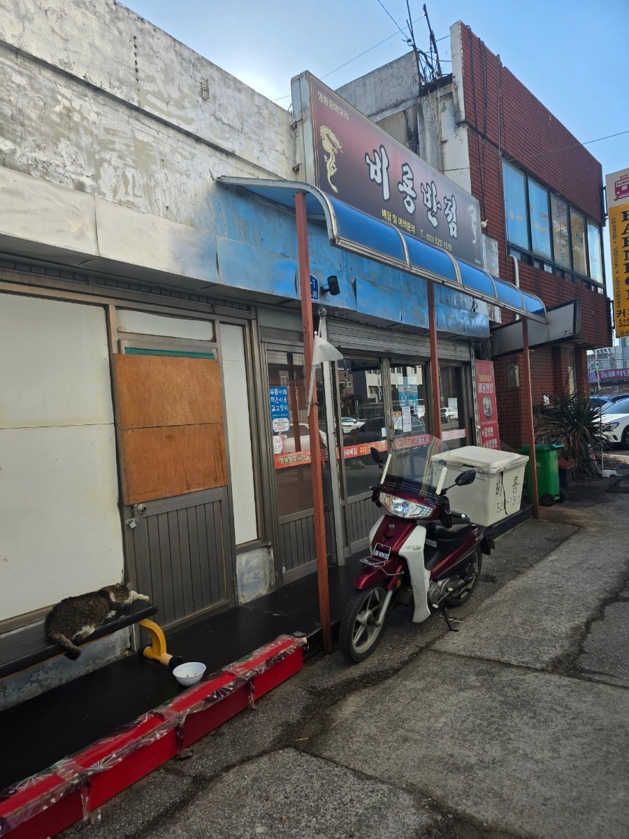 비룡반점 사진 1