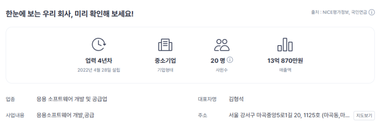 SAP 관련 공고 소개 - [ 모든티에스 ]