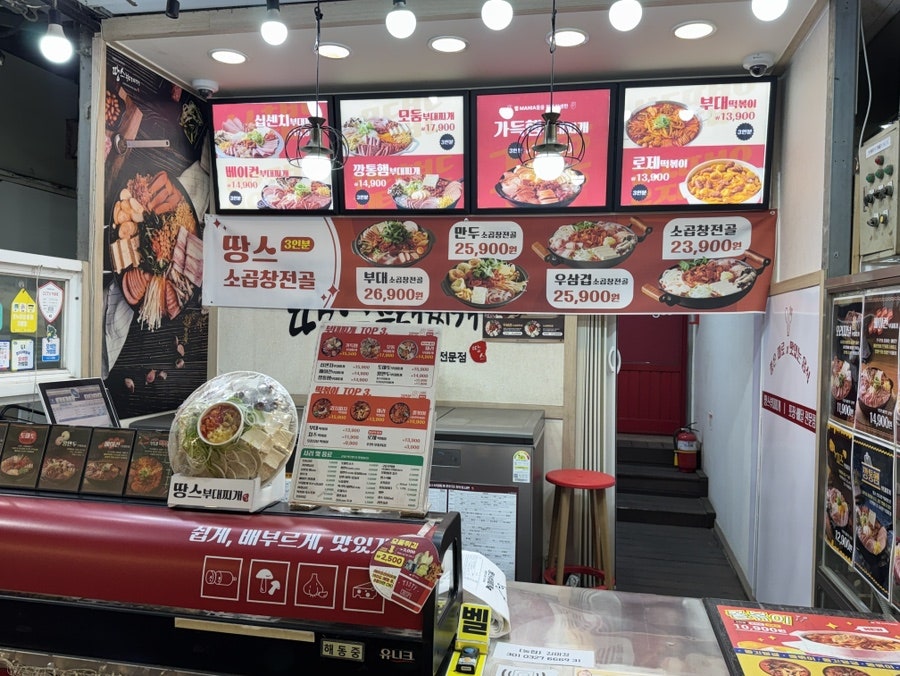 땅스부대찌개 세교점 사진 5