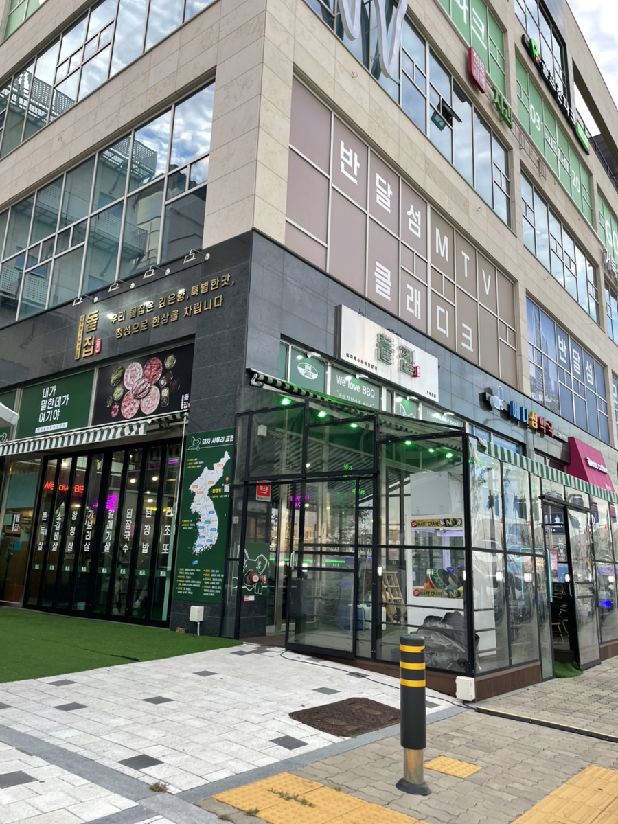 돝집 사진 1