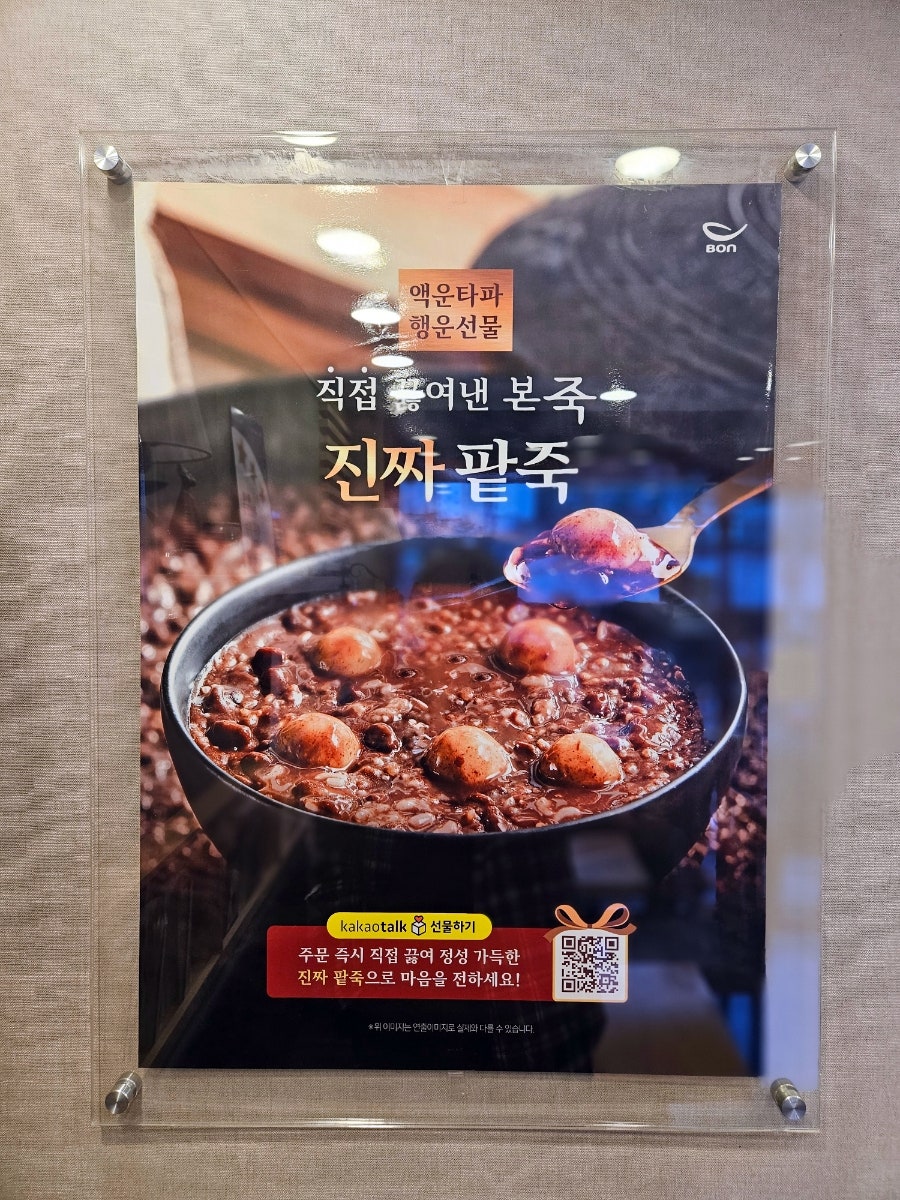 본죽 속초조양부영점 사진 6