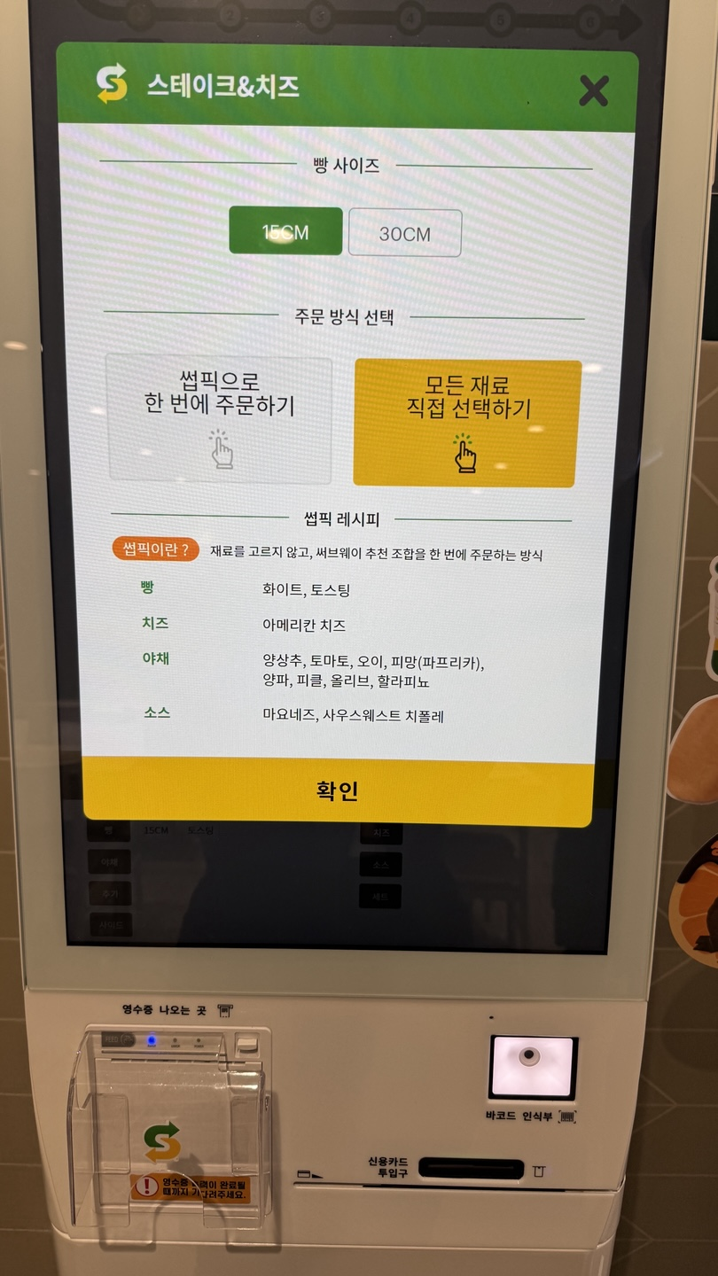 써브웨이 광주화정점 사진 4