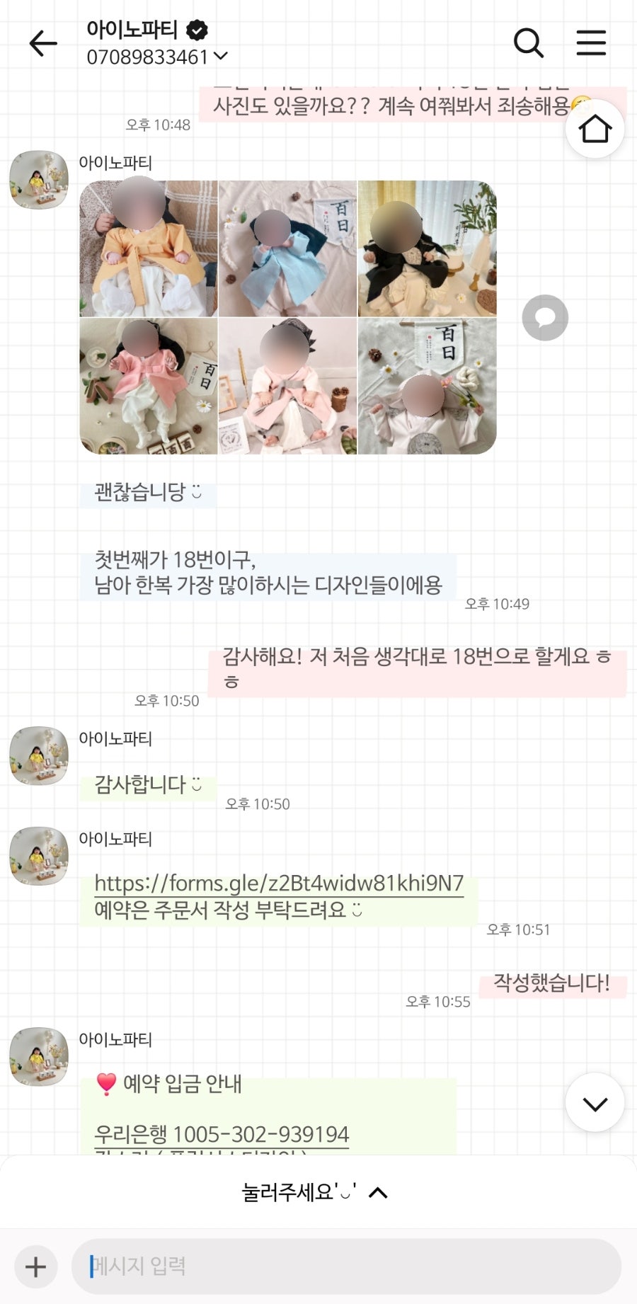 앙러뷰케이크 사진 3