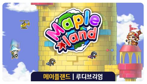  메이플스토리 월드 거래 시장 구조 변화와 메이플랜드 중심 가격 정리