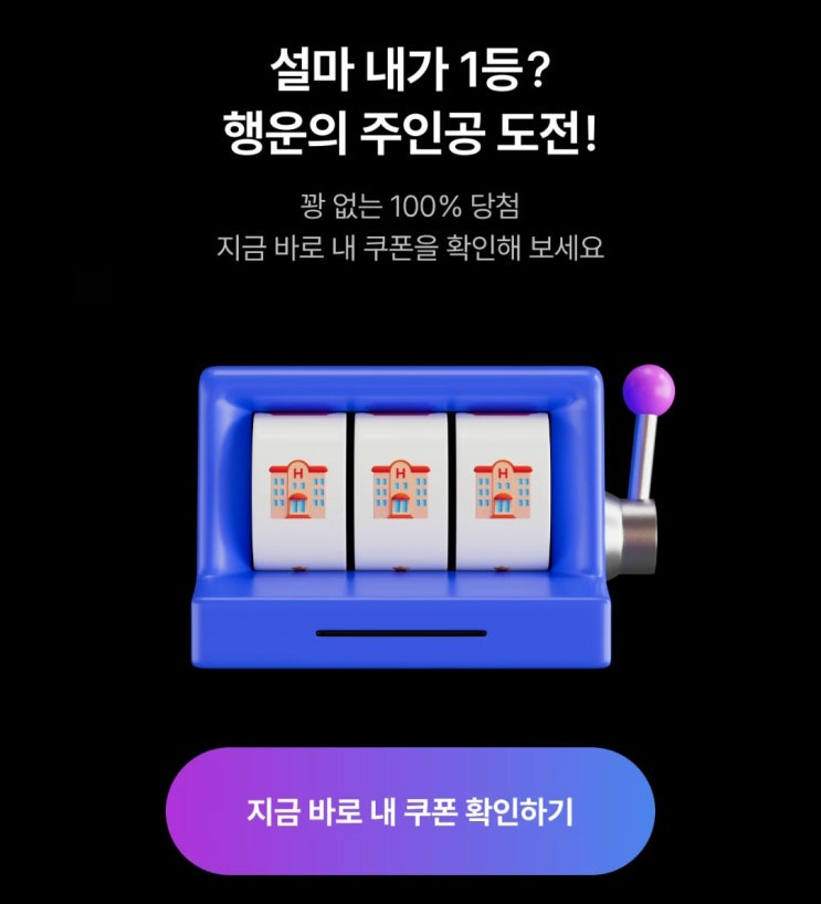  카카오뱅크 해외여행 반값 럭키드로우(100만원할인 20명)즉당~12.30