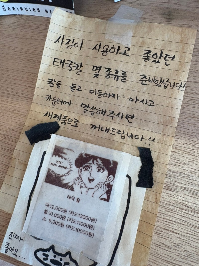 [보령현지인맛집]카메식당 이사했어욤