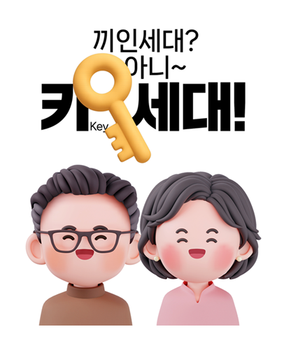  2025~2028 부산광역시 끼인세대 지원 종합계획 | 중장년층을 위한 지원의 새 시작
