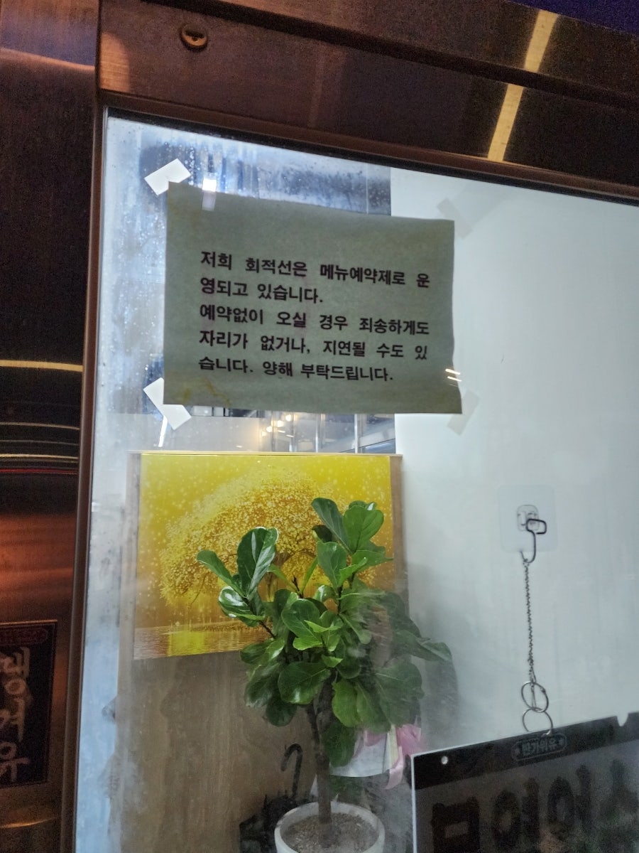회적선 사진 3