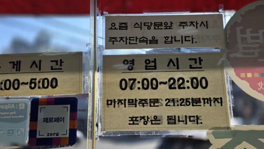 비사벌 전주콩나물국밥 장안점 사진 2