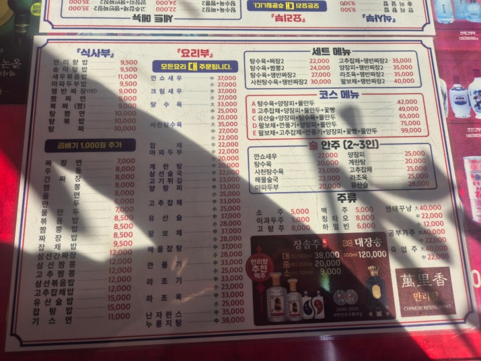 만리향 사진 5