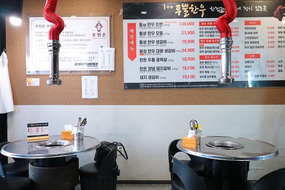 우인촌 동탄직영점 사진 4