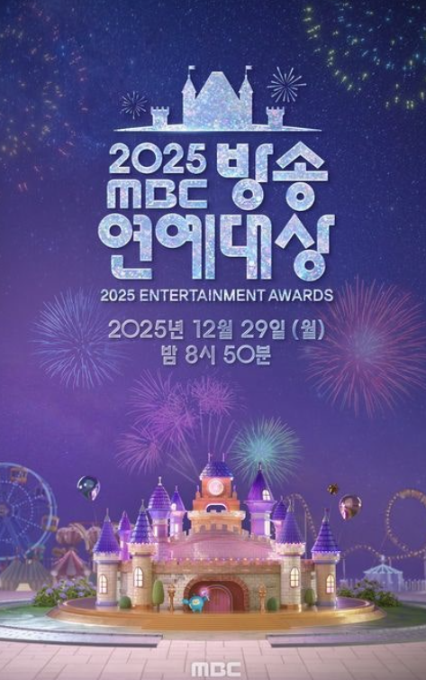   팜유남매의 엇갈린 연말?! 전현무 대상 후보 vs 박나래 하차 충격