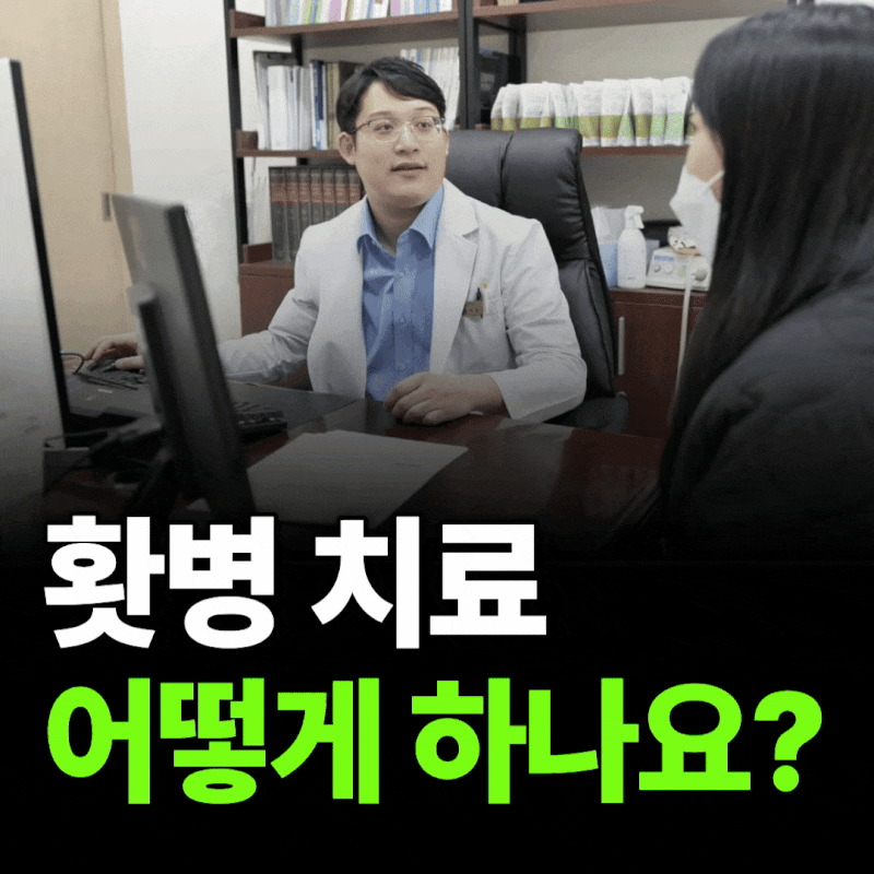 홧병(화병) 치료법은 있을까요? 한의학적 접근 정리
