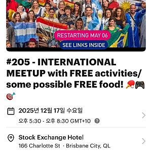 호주 밋업 브리즈번 international meet up 후기 어플 무료