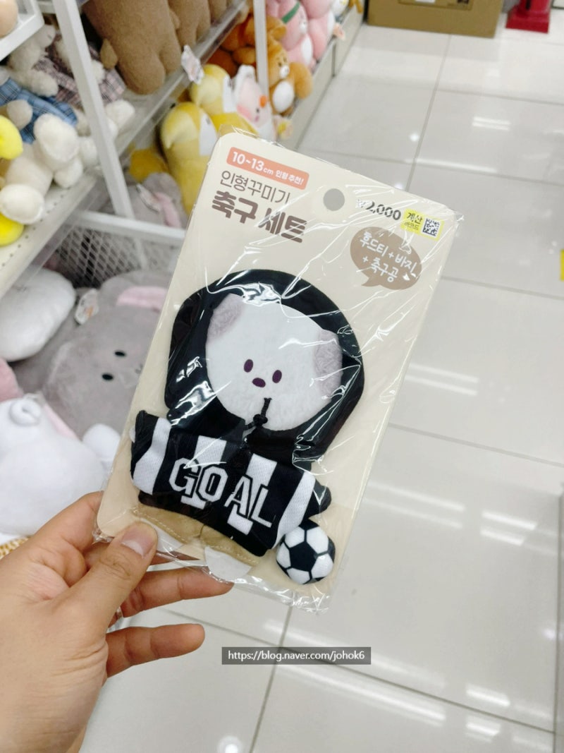 다이소 인형옷 위치 종류 총정리! 인형솜 인형눈도 판매할까?