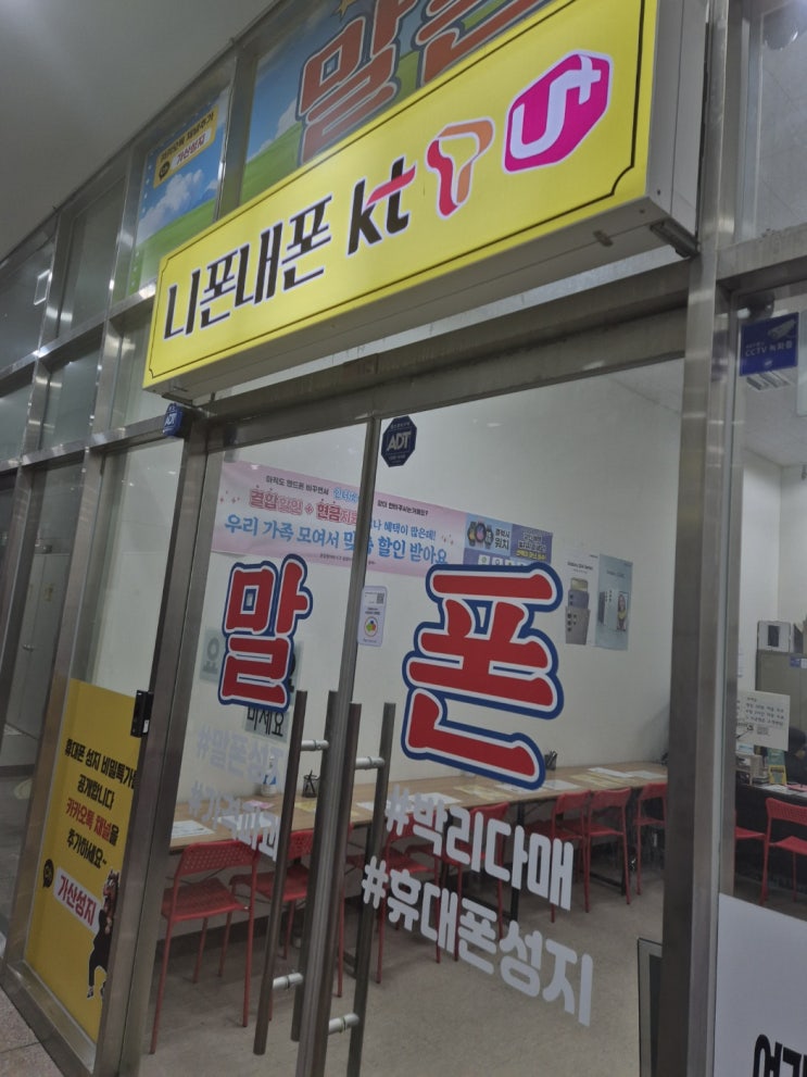  가산 휴대폰 크리스마스 대란 아이폰17 최저가 매장