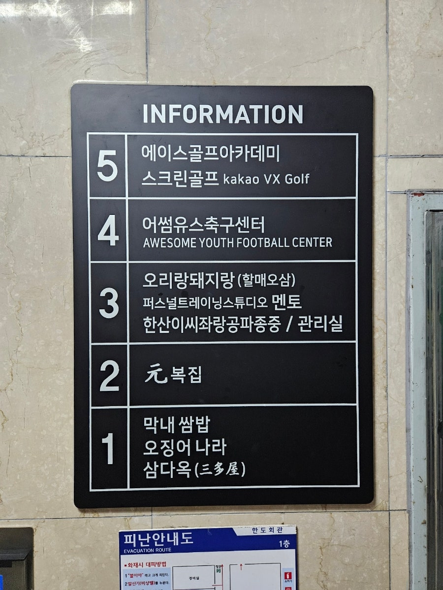 오리랑돼지랑 사진 3