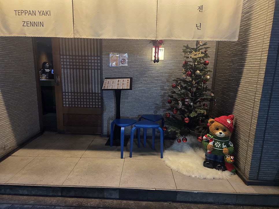 젠닌 해운대본점 사진 3