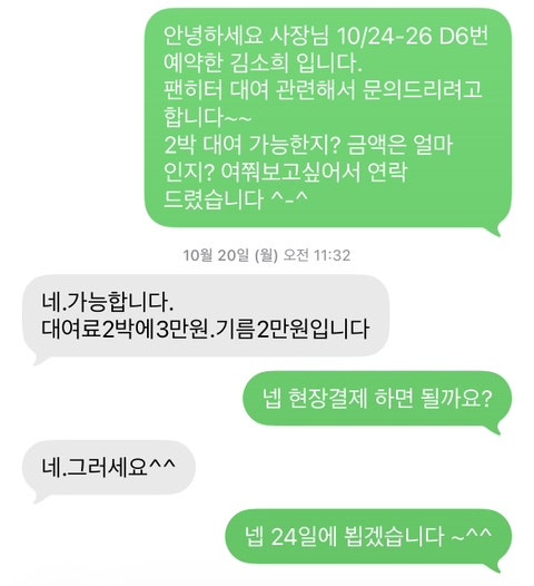 모꼬지캠핑장 사진 1