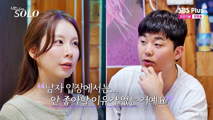 나솔 <b>29기</b>, <b>옥순</b> 앞에서 맛이 간 <b>광수</b> 상철 영수 <b>신경전</b> 극심