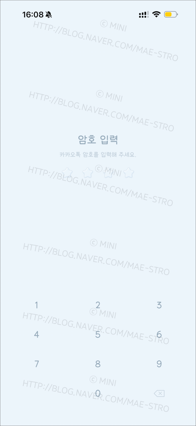  아이폰 카카오톡 테마 | 하루님 버튼 (3 ver.)