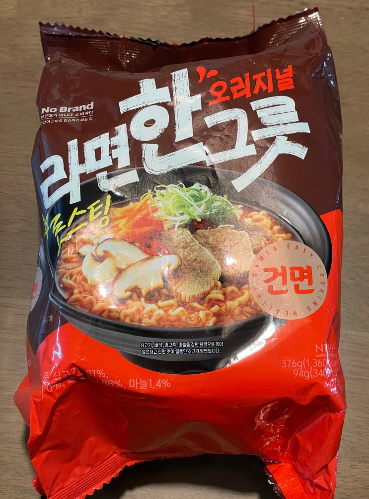  노브랜드 라면한그릇 오리지널 내돈내산 추천