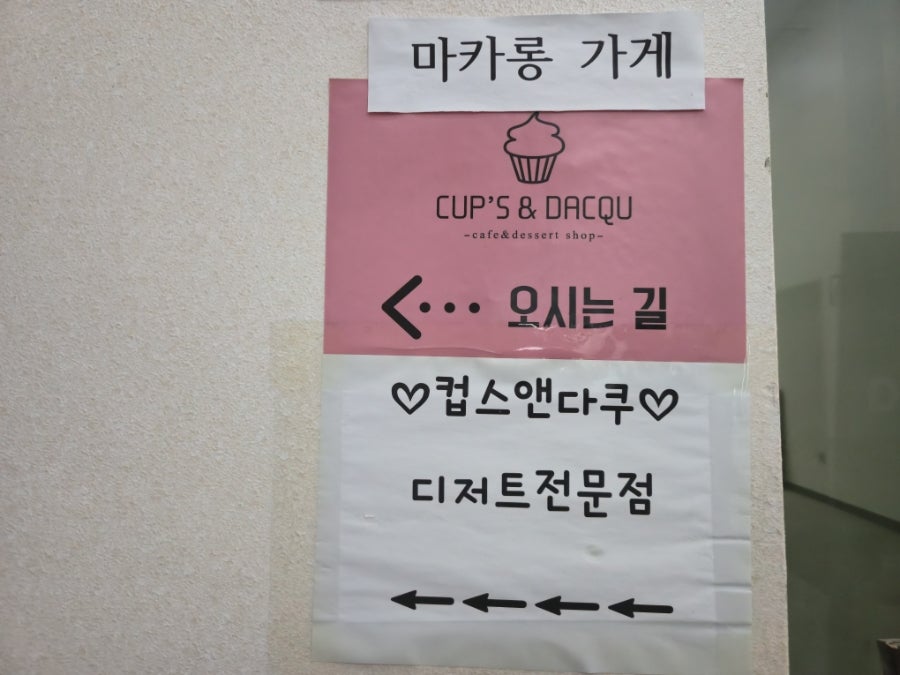컵스앤다쿠 사진 1