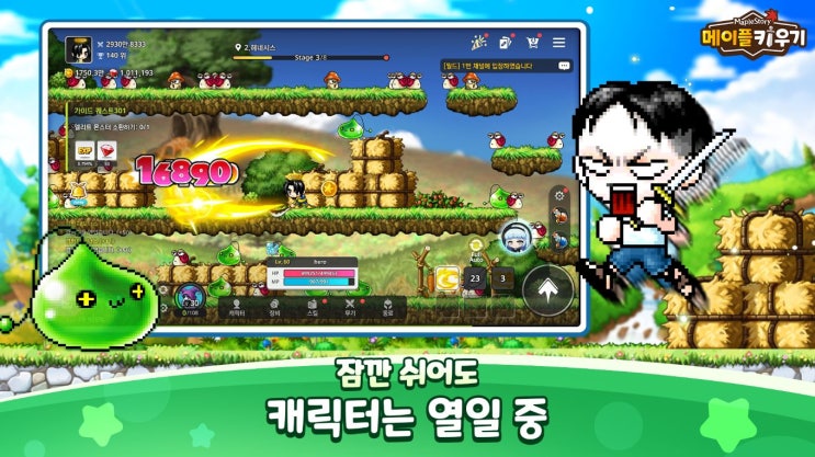  메이플 키우기 계정 거래: 직업 구성과 가격대 특징